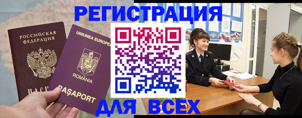 временная регистрация госуслуги в Собинке